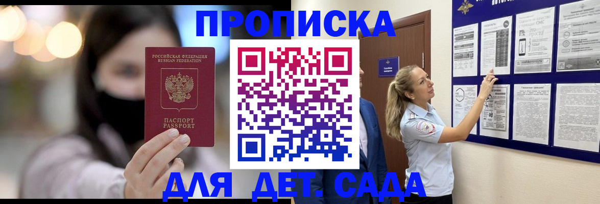 прописка поиск в Губкинском