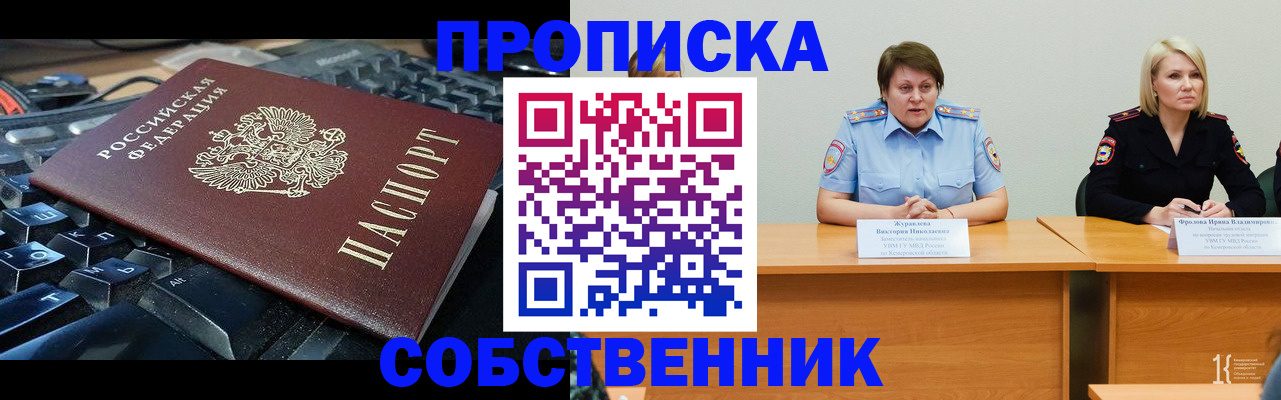 временная регистрация надежно в Губкинском