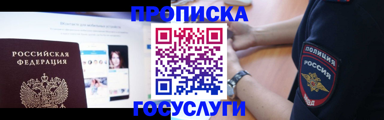 прописка для кредита в Губкинском