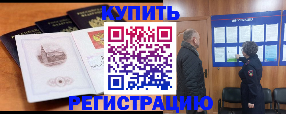 прописка для военкомата в Губкинском