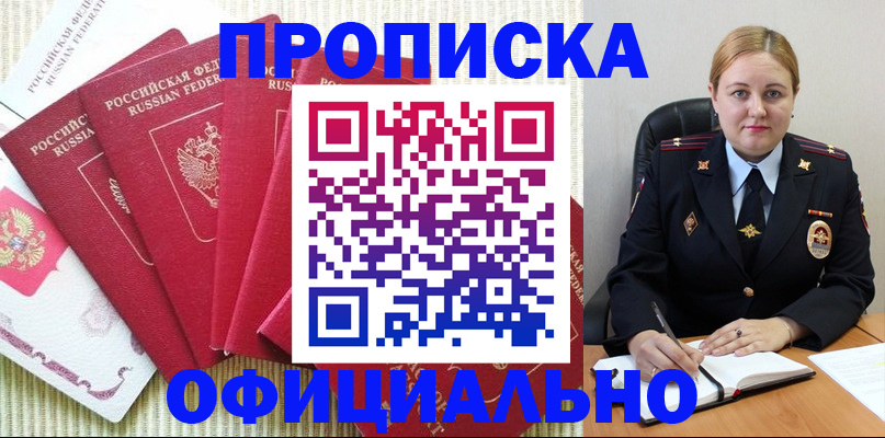 временная регистрация законно в Губкинском